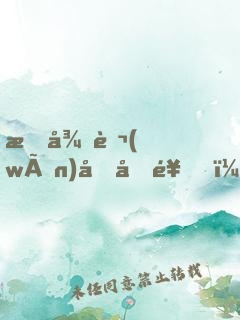 授徒萬(wàn)倍反饋，為師向來(lái)慷慨